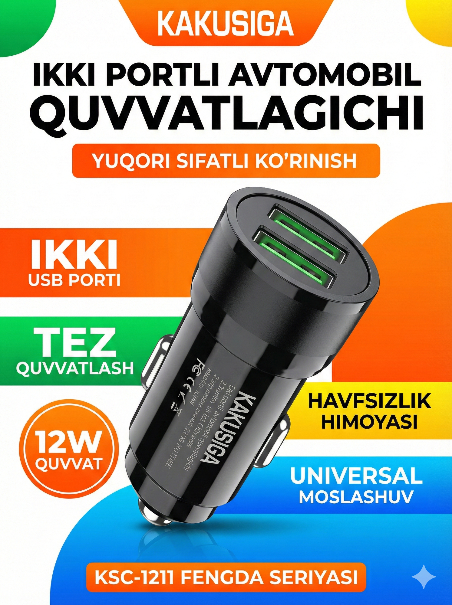 Автомобильное зарядное устройство KAKUSIGA KSC-1211, USB, черное, 12В/24В, быстрая зарядка гаджетов в автомобиле