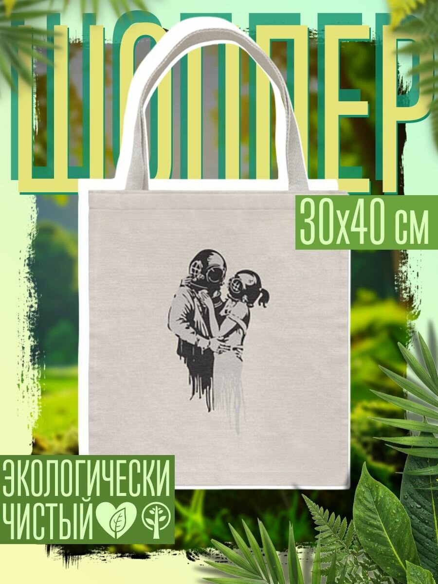 Сумка шоппер женская Подводная любовь