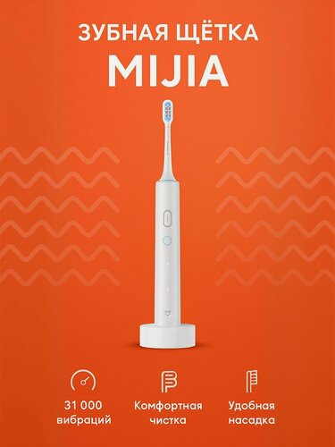Изображение товара Электрическая зубная щетка Xiaomi Mijia T501 (MES607) White CN