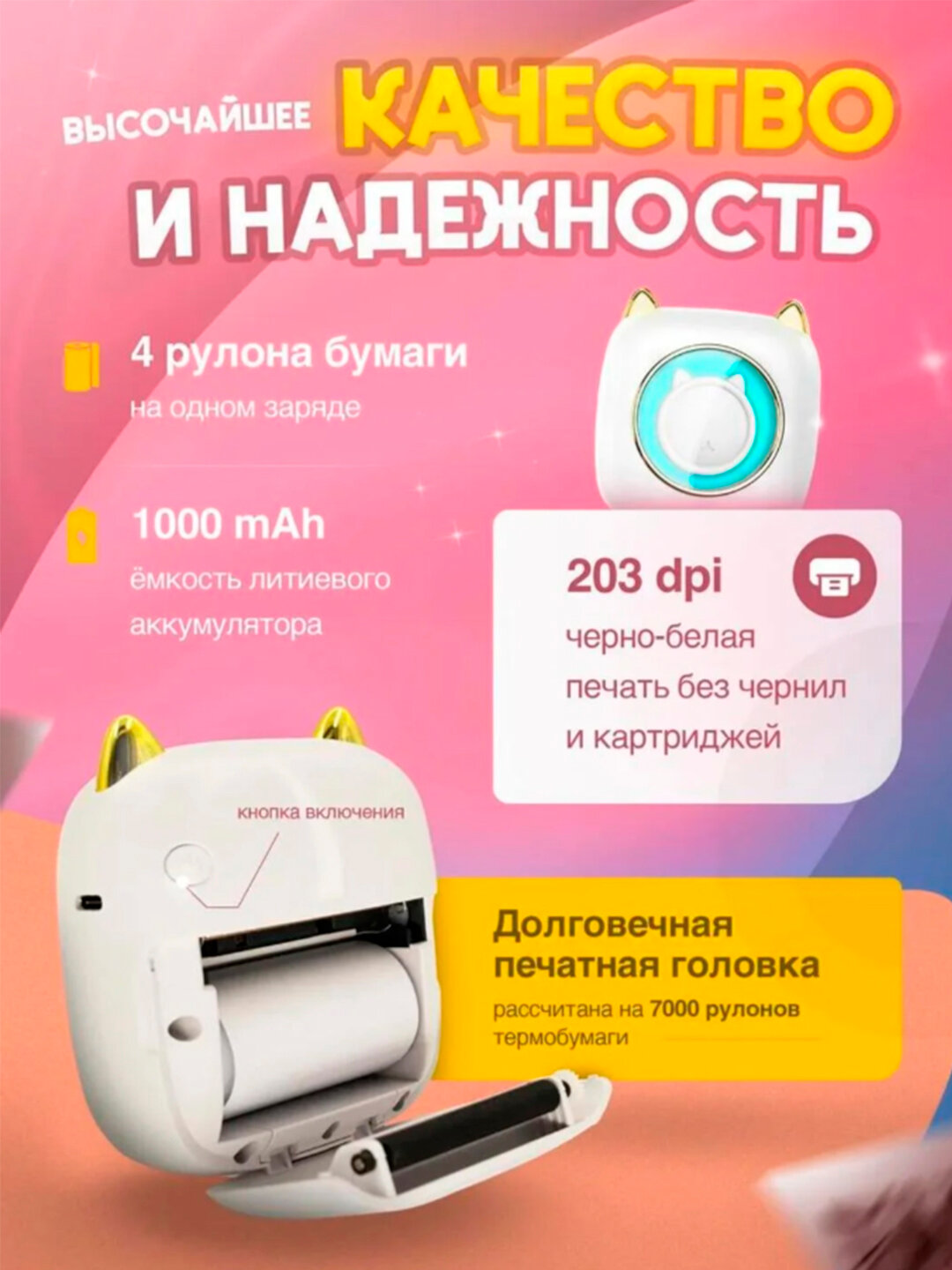 Принтер детский портативный, мини беспроводной термопринтер, Bluetooth, термобумага набор — фото 1