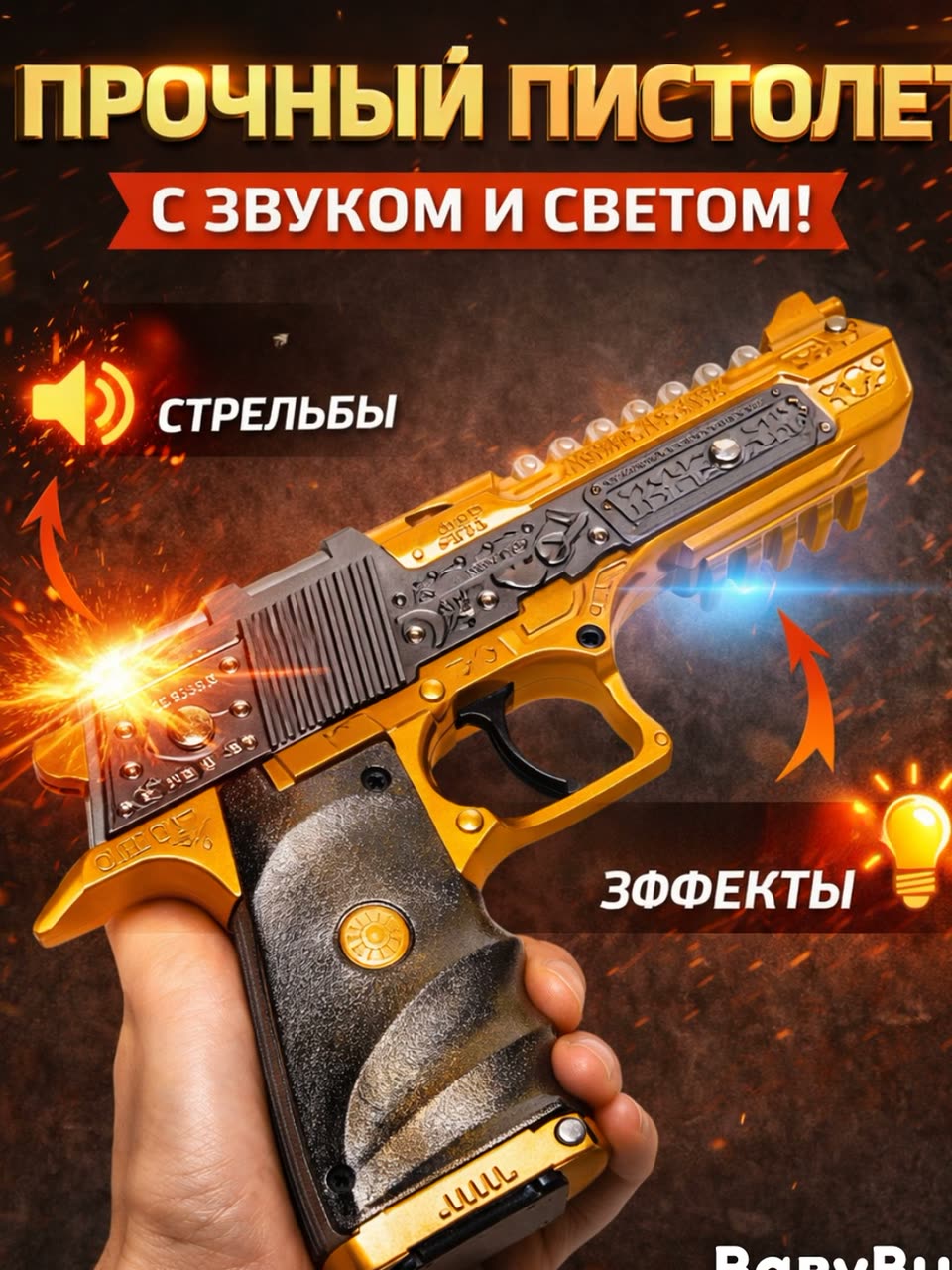 Пистолет детский со светом, звуком, револьвер, пистолет с глушителем, автомат — фото 1