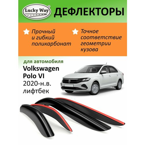 Дефлекторы окон Lucky Way Volkswagen Polo 6 (Фольксваген Поло 6) 2020-н. в, лифтбек, накладные, 4шт