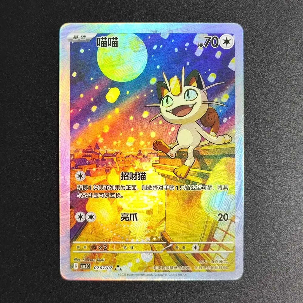 Pokemon TCG Gem Pack Vol.3, Цвет: CBB3C 0207 – купить в интернет