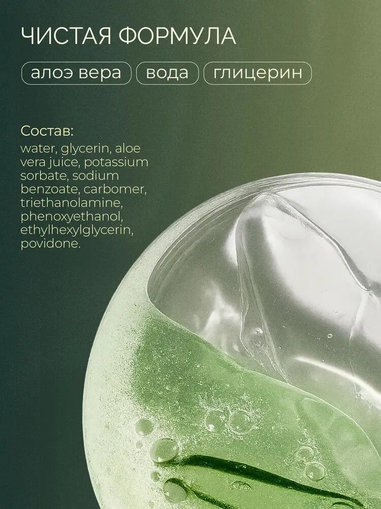 Гель холодного распаривания для ультразвуковой чистки лица, для всех типов кожи — фото 1