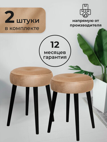 Изображение товара Табурет для кухни мягкий, комплект 2 штуки, для гостиной, для дома в стиле лофт, с мягким сиденьем
