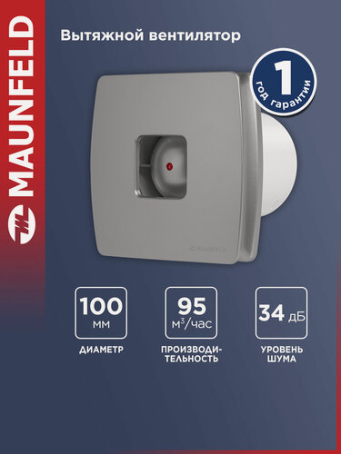 Изображение товара Вытяжной вентилятор MAUNFELD MFX10S , 12 вт , 34 дб , серый.
