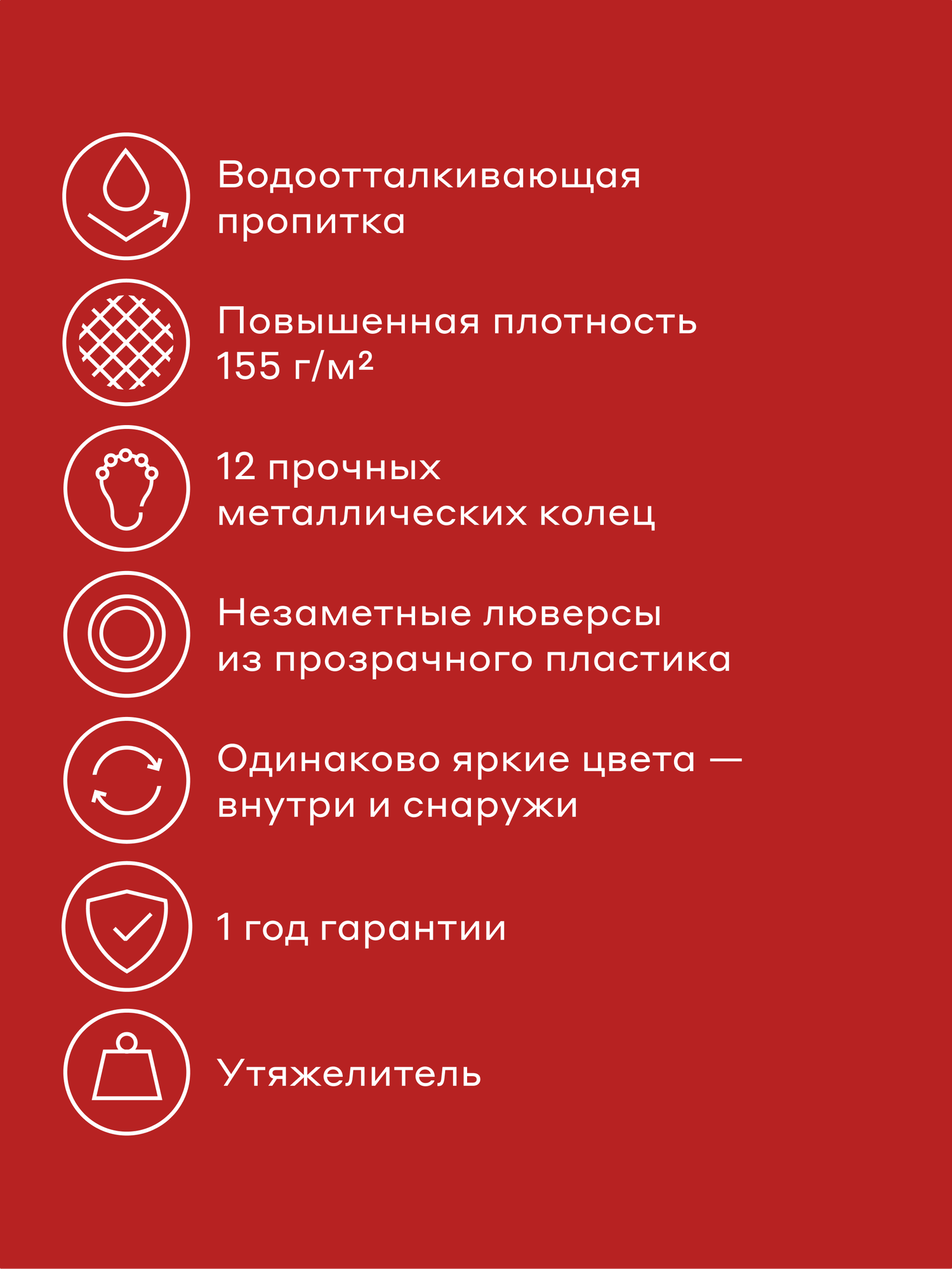 Штора для ванной комнаты Pragma Nipsop, 200*180 см, перламутрово-красный, NIP8. TCBR.005 — фото 1
