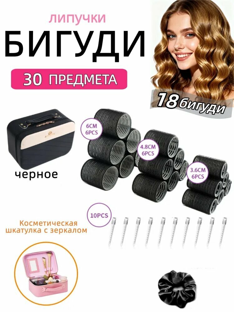 Бигуди 60 мм набор 30 шт. самоклеящиеся многоцветные, для воздушной челки, ленивые укладки