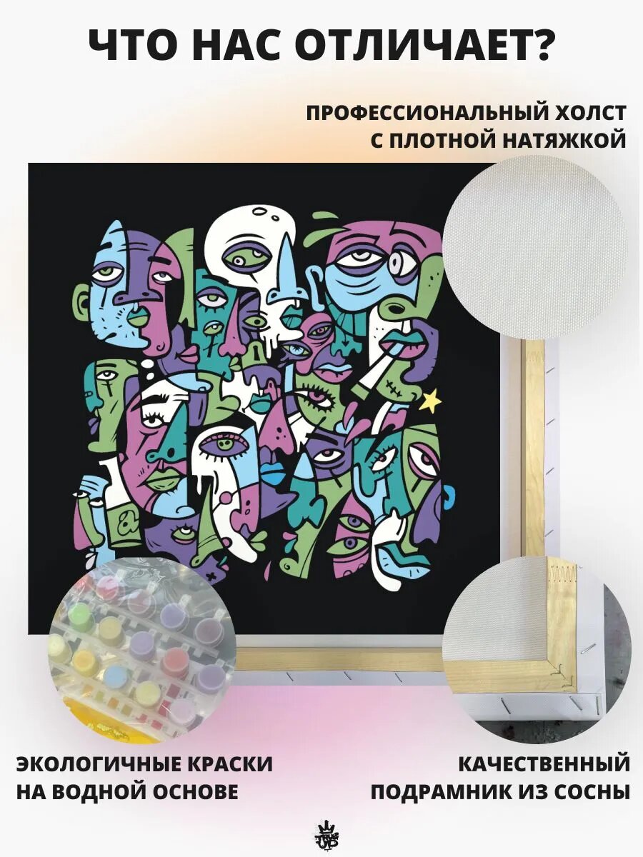 ATL картина по номерам на холсте — фото 1