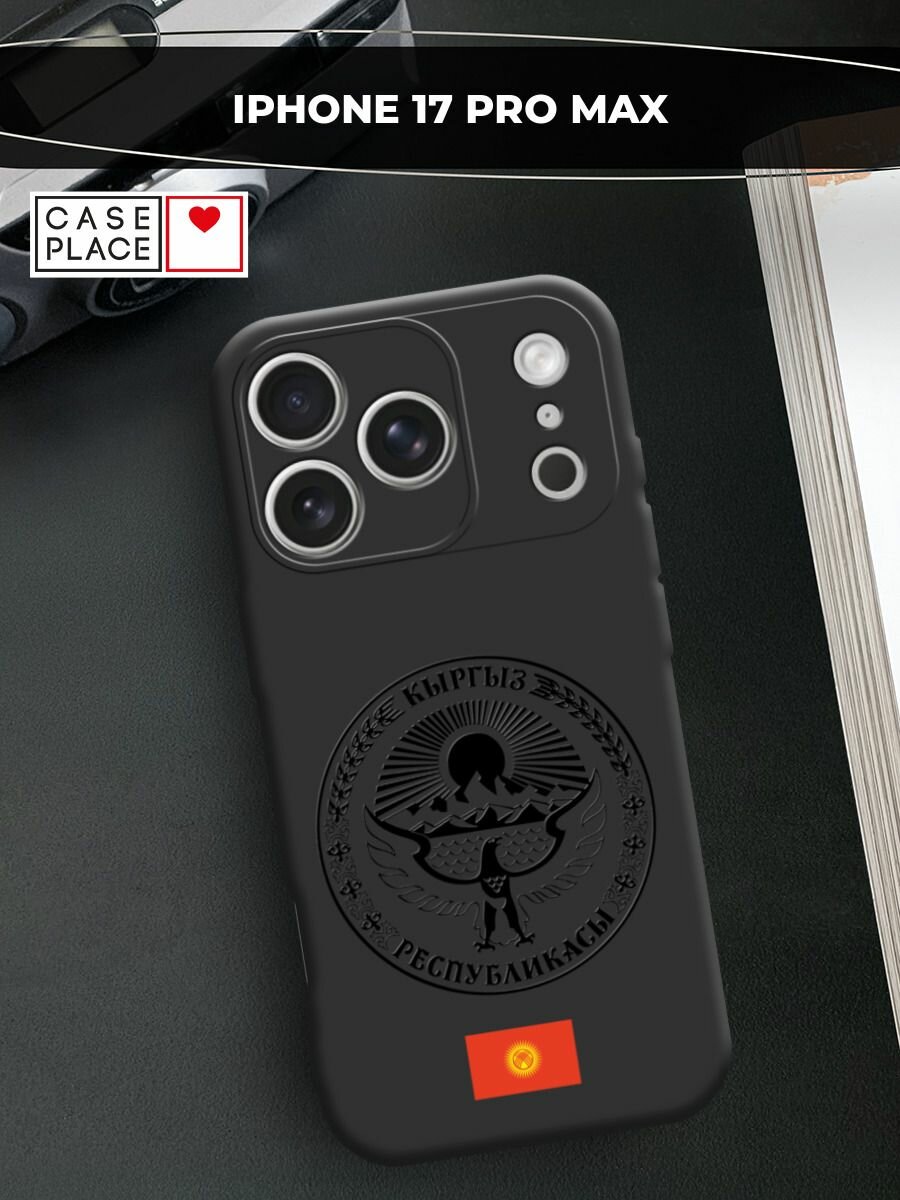 Чехол на Apple iPhone 17 Pro Max / Айфон 17 Про Макс с принтом Герб и флаг Кыргызстана