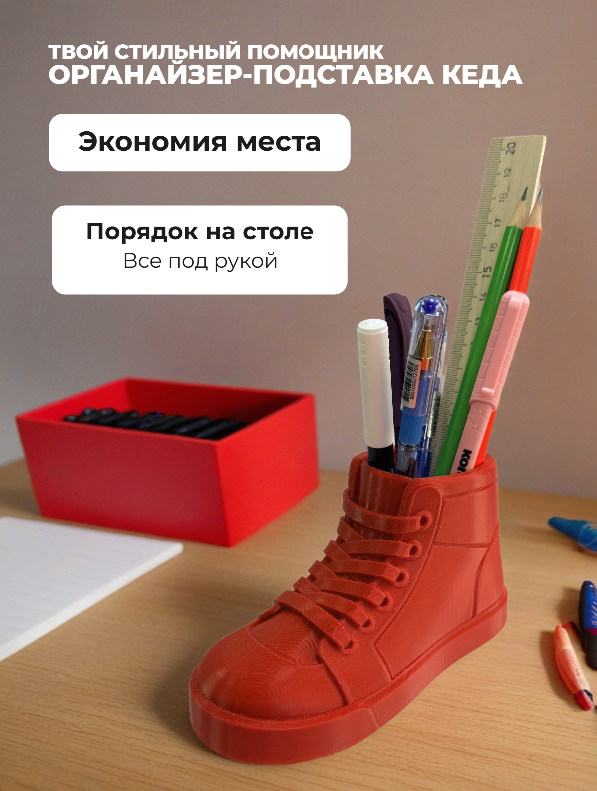 Настольный органайзер-подставка для канцелярских принадлежностей, хранения карандашей и ручек, маркеров, мелочей