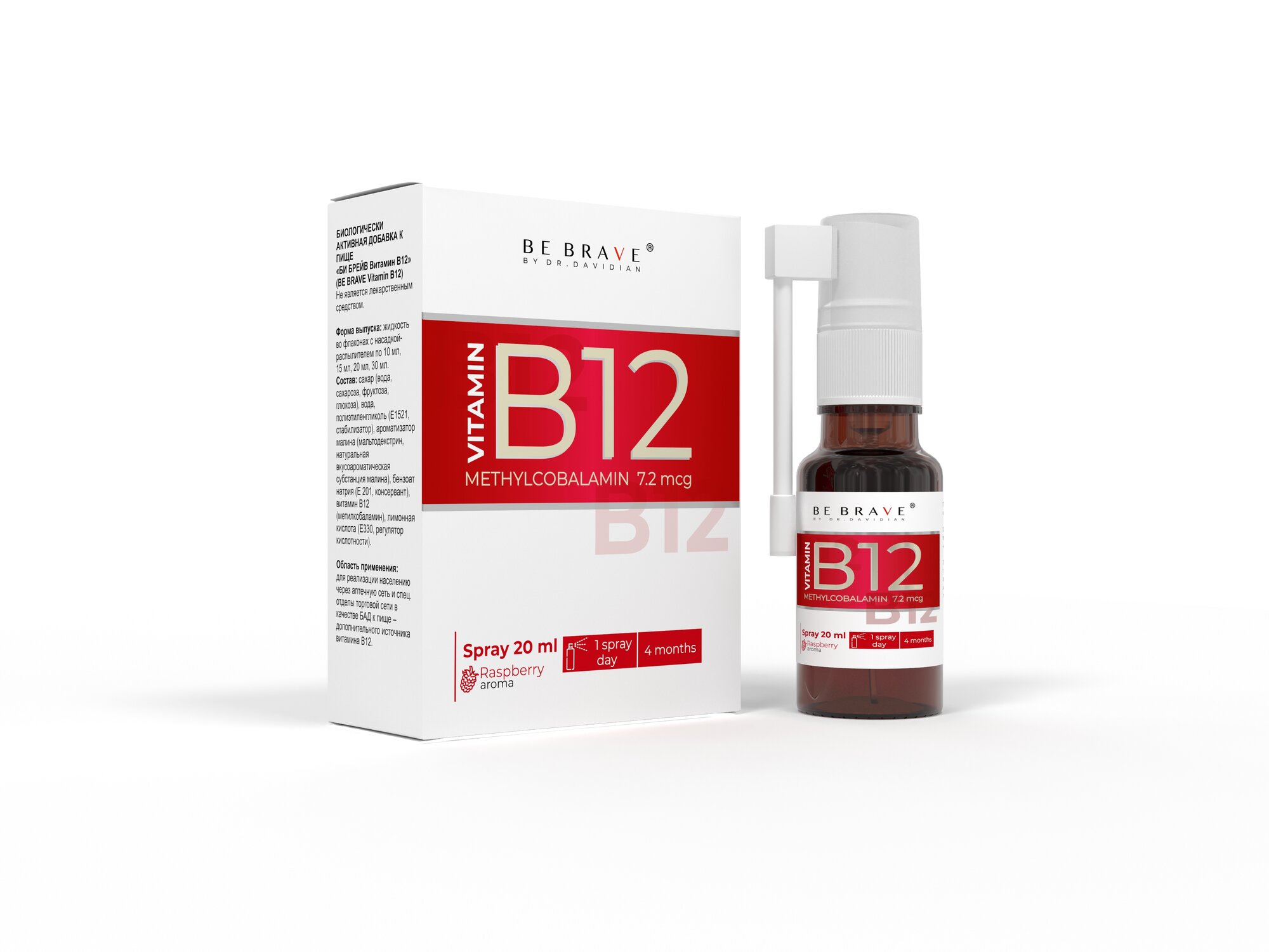 BE BRAVE Витамин B12 , высокоактивная форма для энергии, нервной системы и крови, 20мл, 130 нажатий, спрей — фото 1