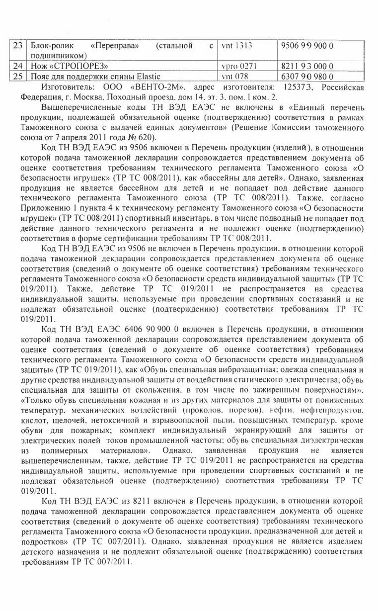 Страховочное устройство Венто "Колибри" синий — фото 1