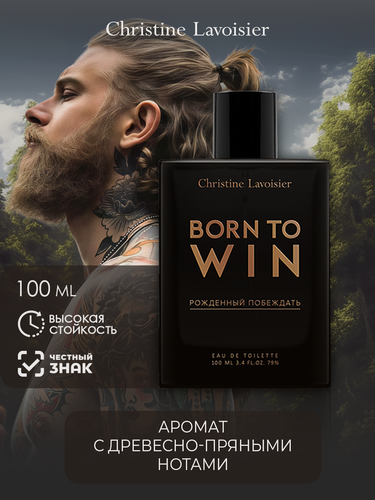 Изображение товара Wild Born To Win ТВ 100 мл, парфюм мужской, туалетная вода мужская, духи мужские, победа