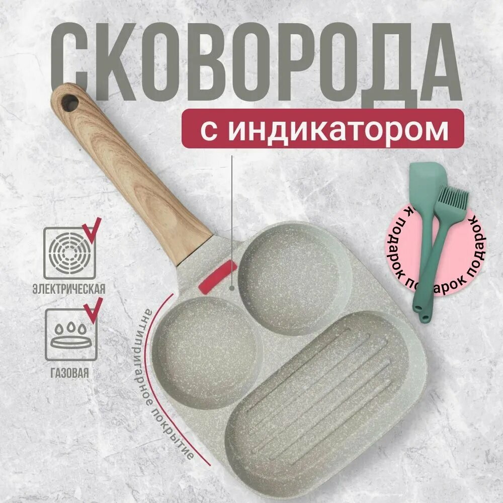 Сковорода , без крышки, со съемной ручкой