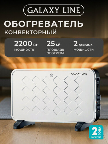 Изображение товара Конвекторный обогреватель Galaxy Line GL8231, игольчатый нагреватель, 1,9 кВт, белый/черный