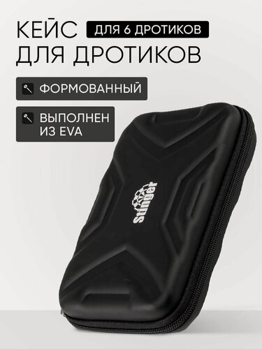 Изображение товара Чехол для дротиков дартс Stinger футляр для 6 дротиков, на молнии, с отделениями под оперение, 20x12,5x5см