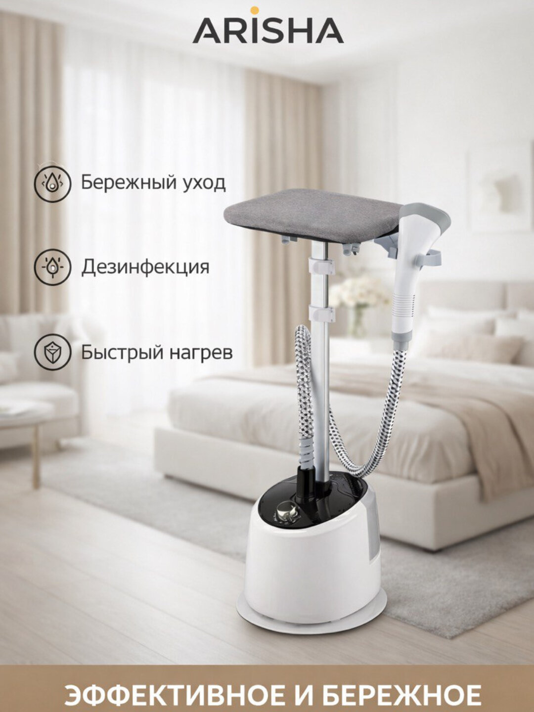 Профессиональный паровой утюг Arsha AS-9036 с высокой мощностью и эффективной системой пара — фото 1