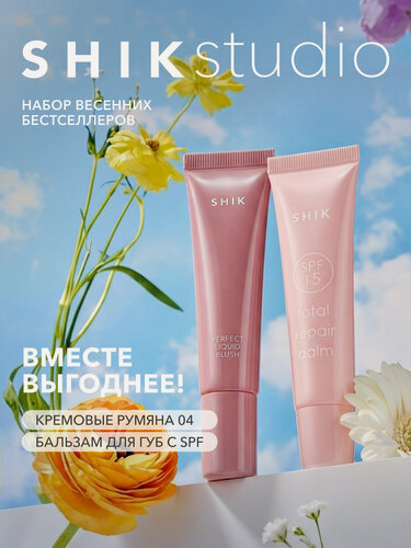 Изображение товара Набор для макияжа SHIKstudio: кремовые румяна розовые 04 и увлажняющий бальзам для губ с spf
