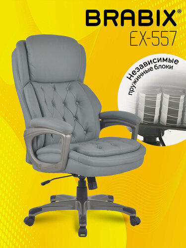 Изображение товара Кресло компьютерное офисное игровое, колесики, нагрузка до 150 кг пружинный блок, экокожа, серое, Brabix Premium, 532946