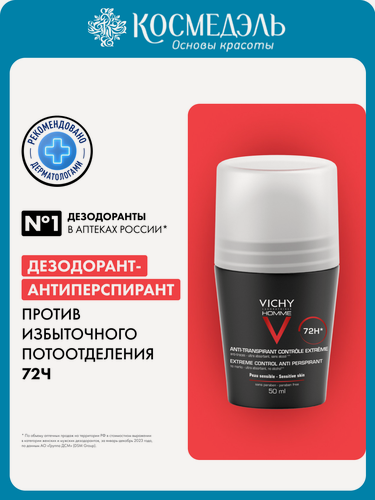 Изображение товара VICHY HOMME Дезодорант против избыточного потоотделения 72ч 50 мл