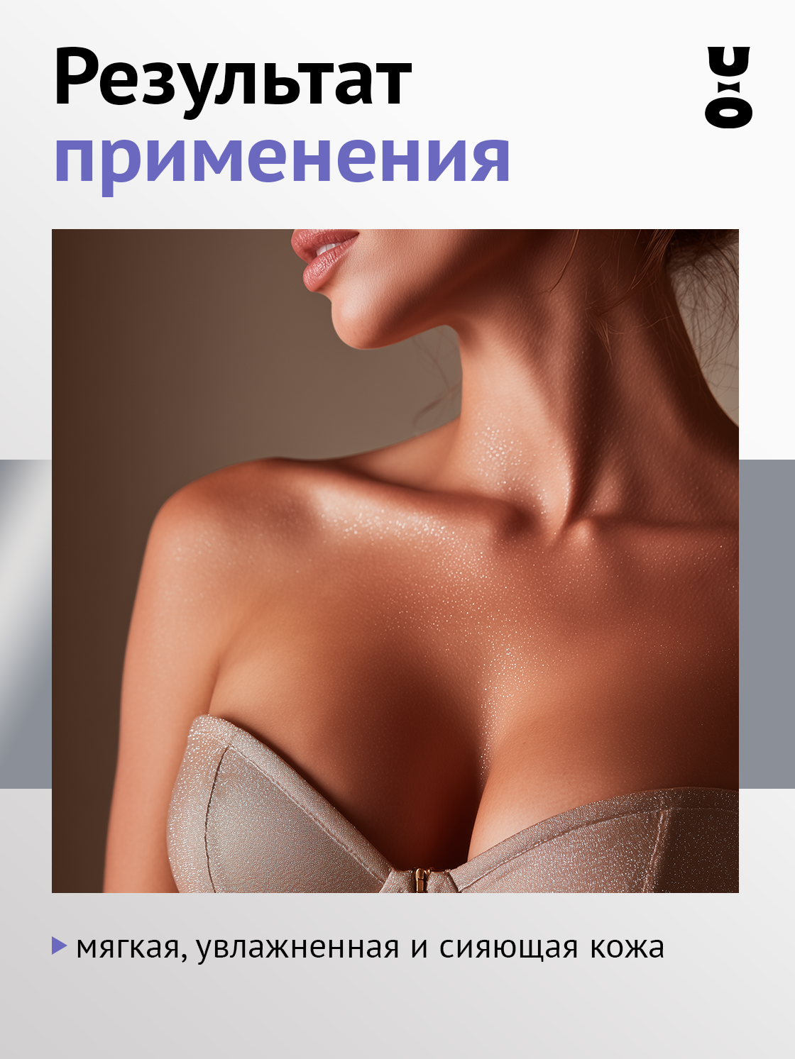 Cha U Kao, Парфюмированный мист с шиммером для тела и волос: SILVER LIGHT, 200 мл — фото 1