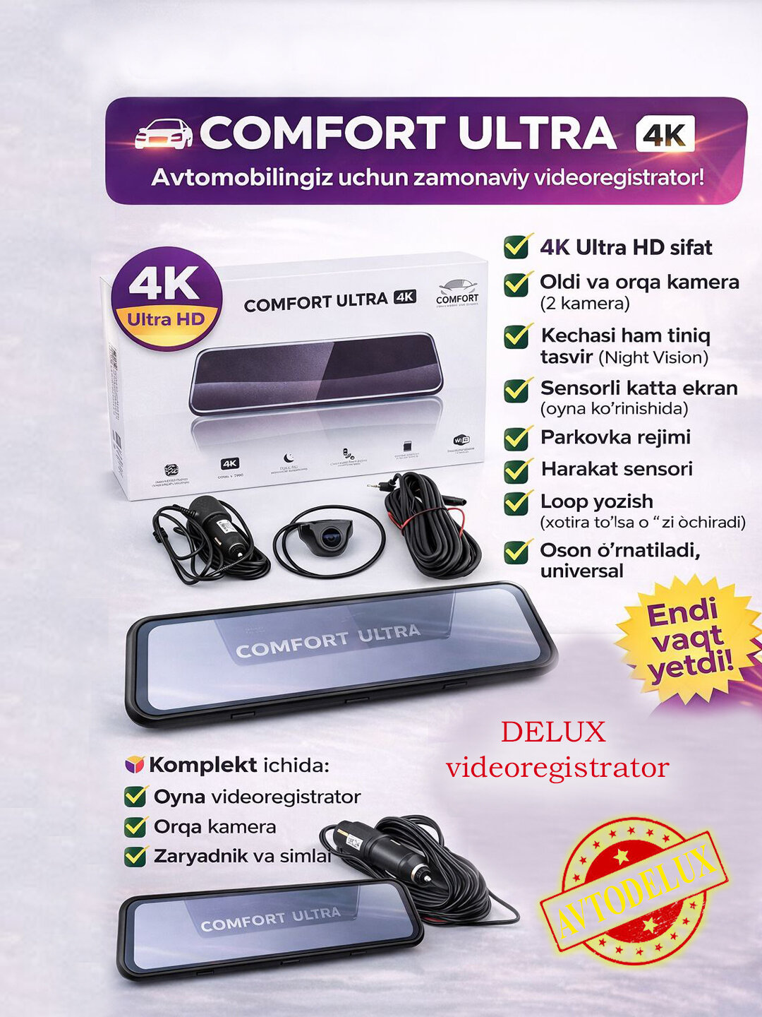 Видеорегистратор COMFORT ULTRA, Wi-Fi, 4K, поддержка карт памяти от 16ГБ до 256ГБ