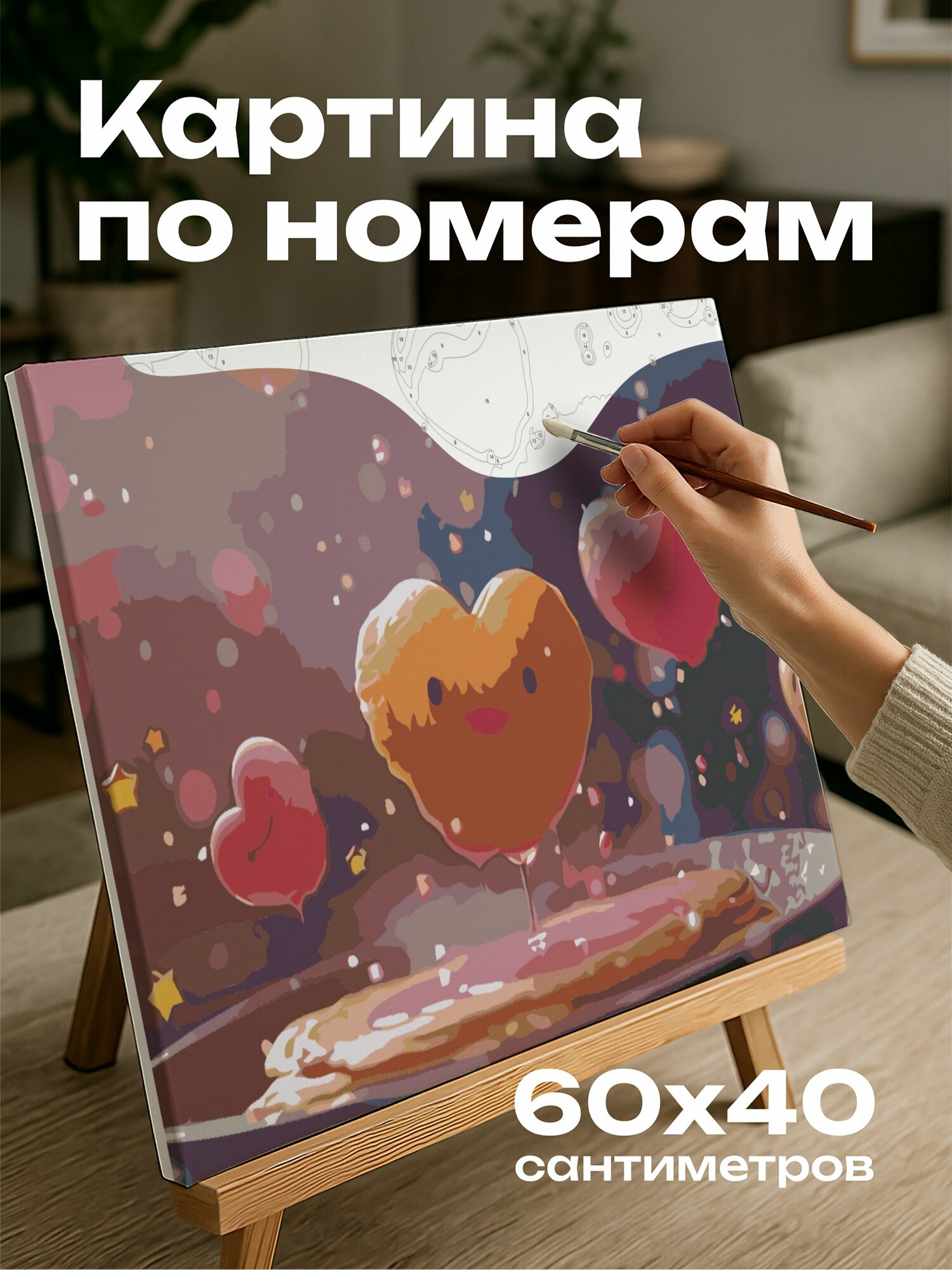 Картина по номерам 60x40 см, анимированный GIF, блинчик, сковорода, трансформация, забавные формы, сердечки, звездочки