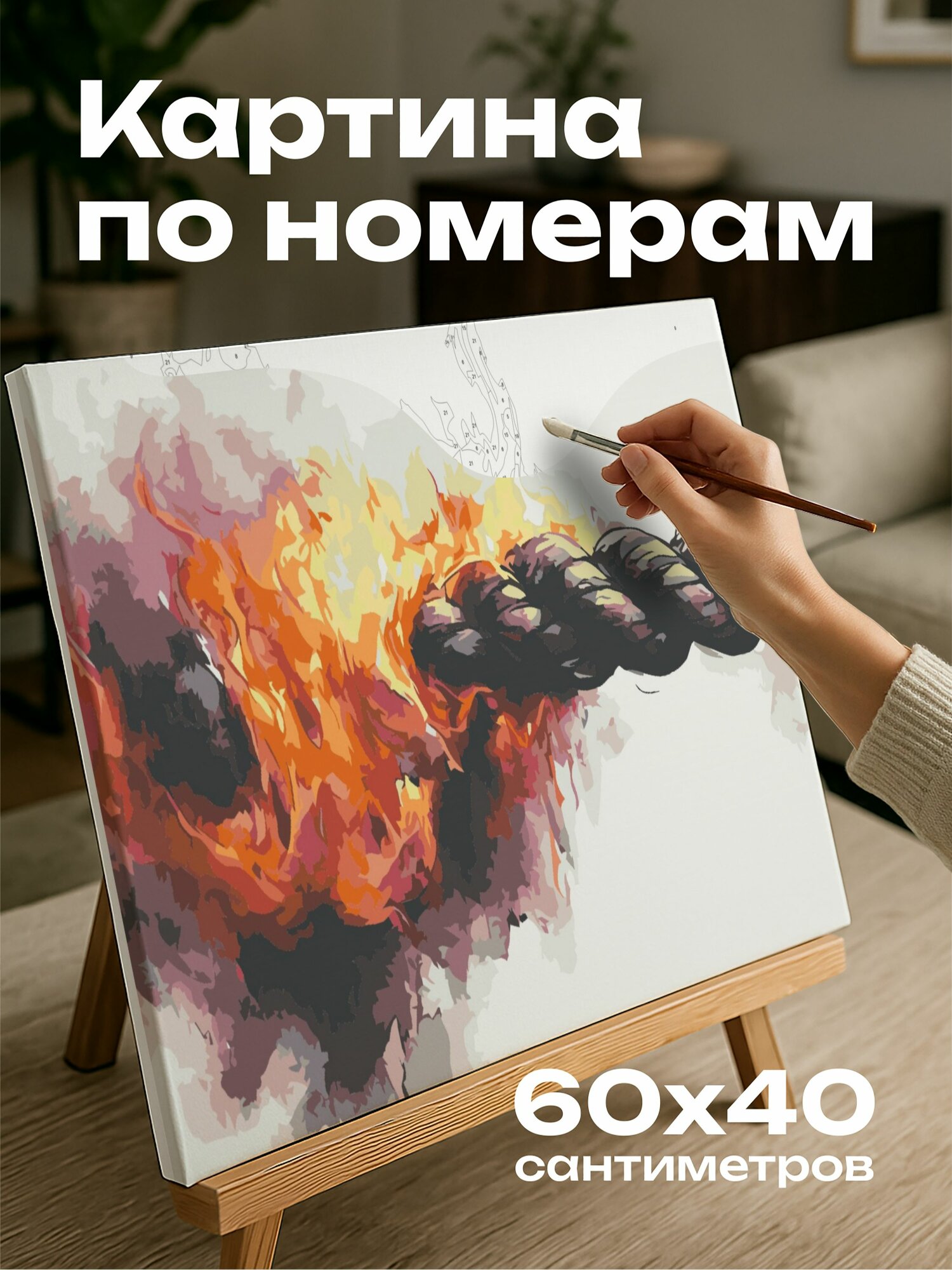 Картина по номерам 60x40 см, иллюстрация, акварель, горящая веревка, плавные мазки, выразительные мазки