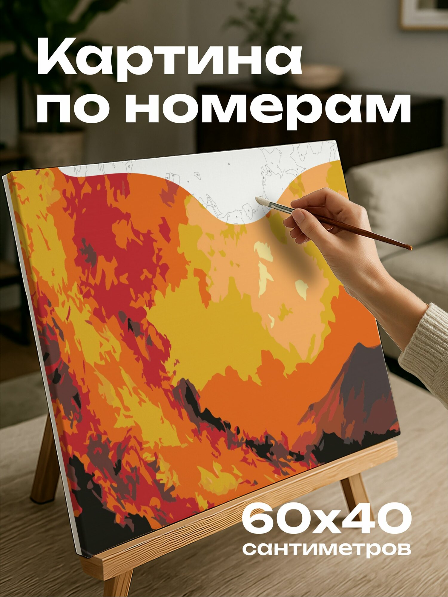 Картина по номерам 60x40 см, вулкан, извержение, лава, жар, яркие цвета, мазки кисти, сила, движение, огненное небо