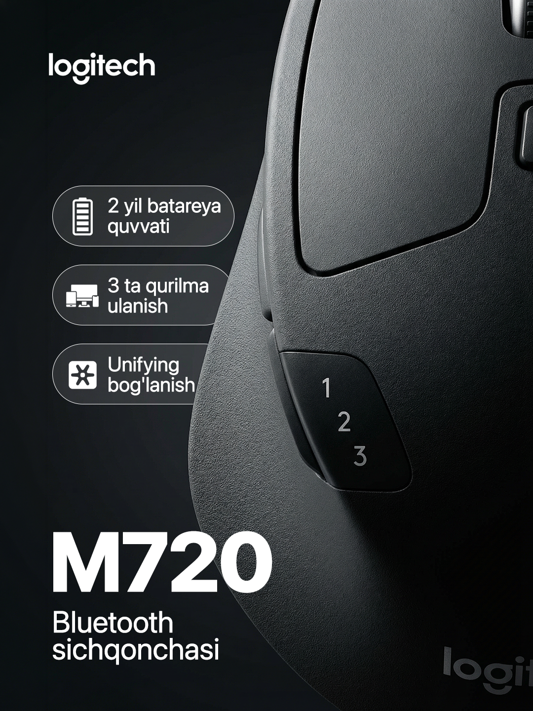 Мышь Logitech M720, беспроводная, 2.4ГГц, Bluetooth, до 24 мес. работы, мультиустройство