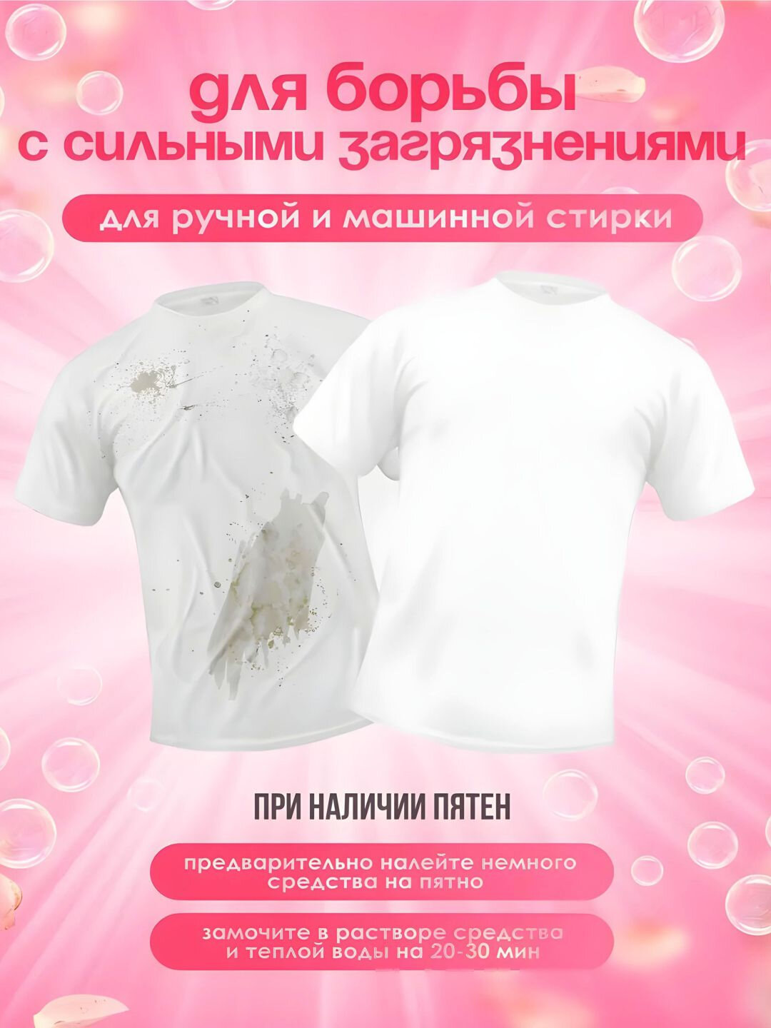 Гель для стирки Timson Универсальный — для всех типов одежды — фото 1