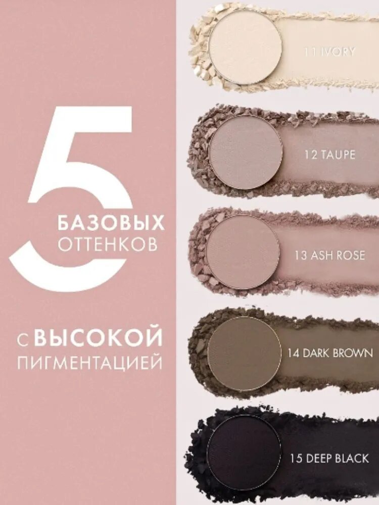 Тени для век LUXVISAGE COLOR MATT ультрастойкие матовые тон 14 Dark Brown — фото 1