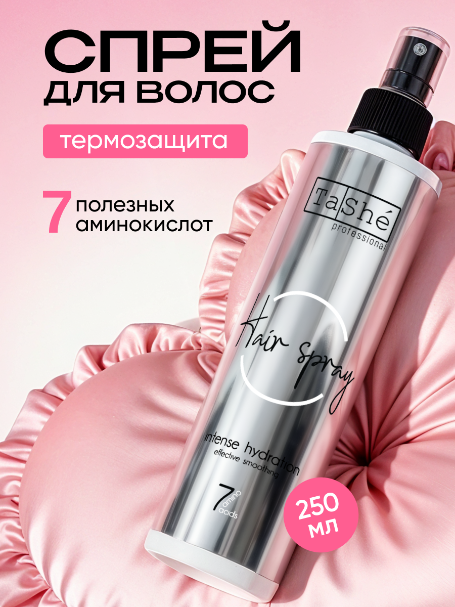 Tashe Спрей для волос термозащита увлажняющий несмываемый, 250 мл