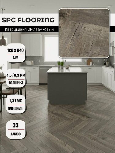 Изображение товара Виниловая ПВХ плитка, кварцвинил елка SPC FLOORING замковый RSP 26 Valentine (128х640мм), 1.31м2/уп, 16шт/уп