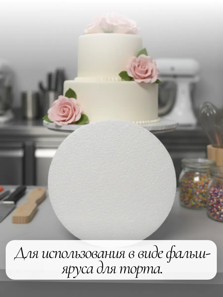 Пенопласт для поделок фальш ярус круг — фото 1