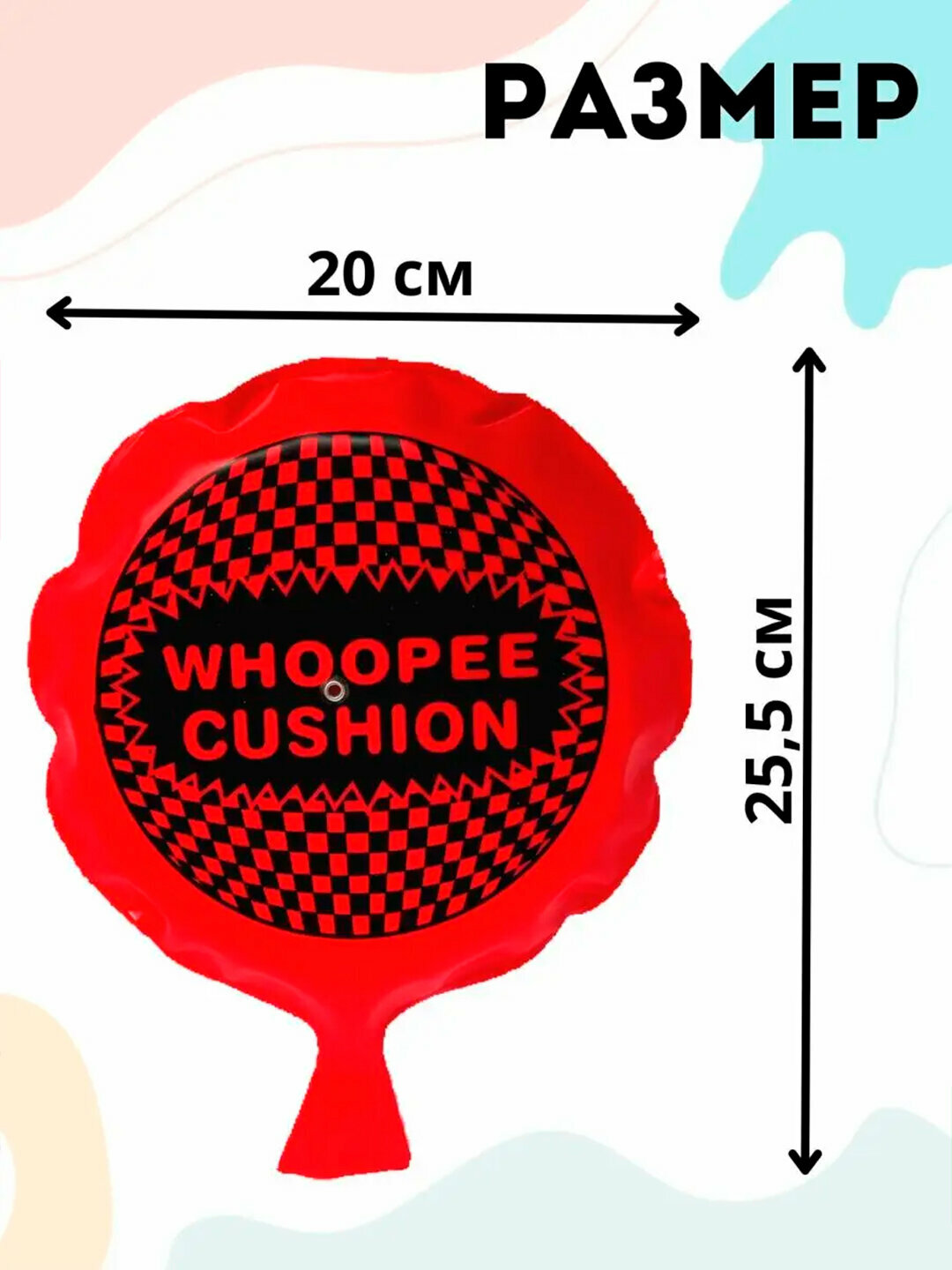 Шуточная подушка. Для розыгрыша. — фото 1