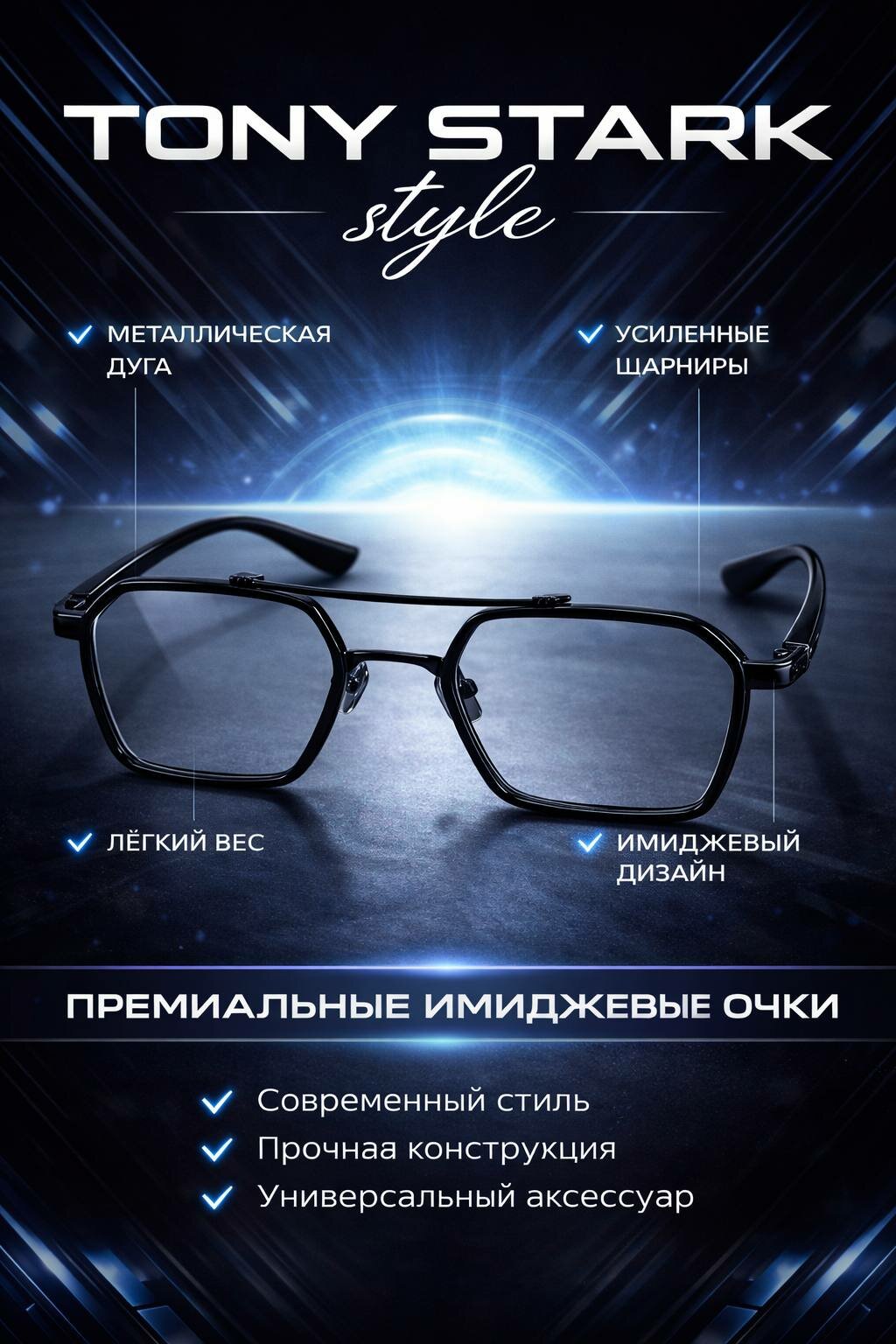 Солнцезащитные очки