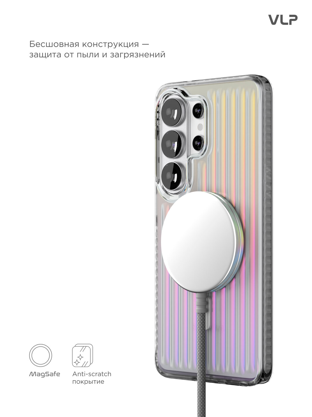 Чехол для Samsung Galaxy S26 Ultra Pulse Case с MagSafe, перламутровый — фото 1