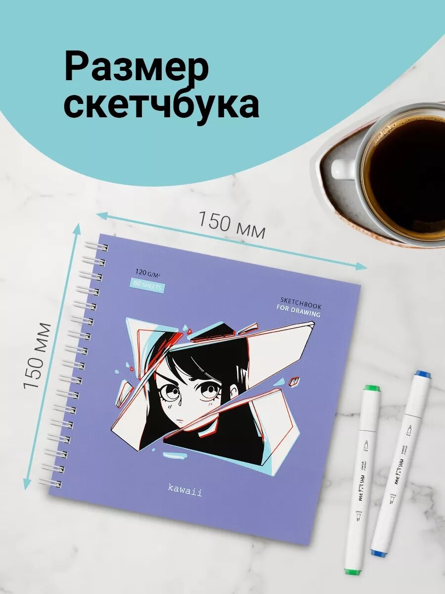 Скетчбук для рисования MESHU "Kawaii" на гребне, A5,120 г/м2 — фото 1