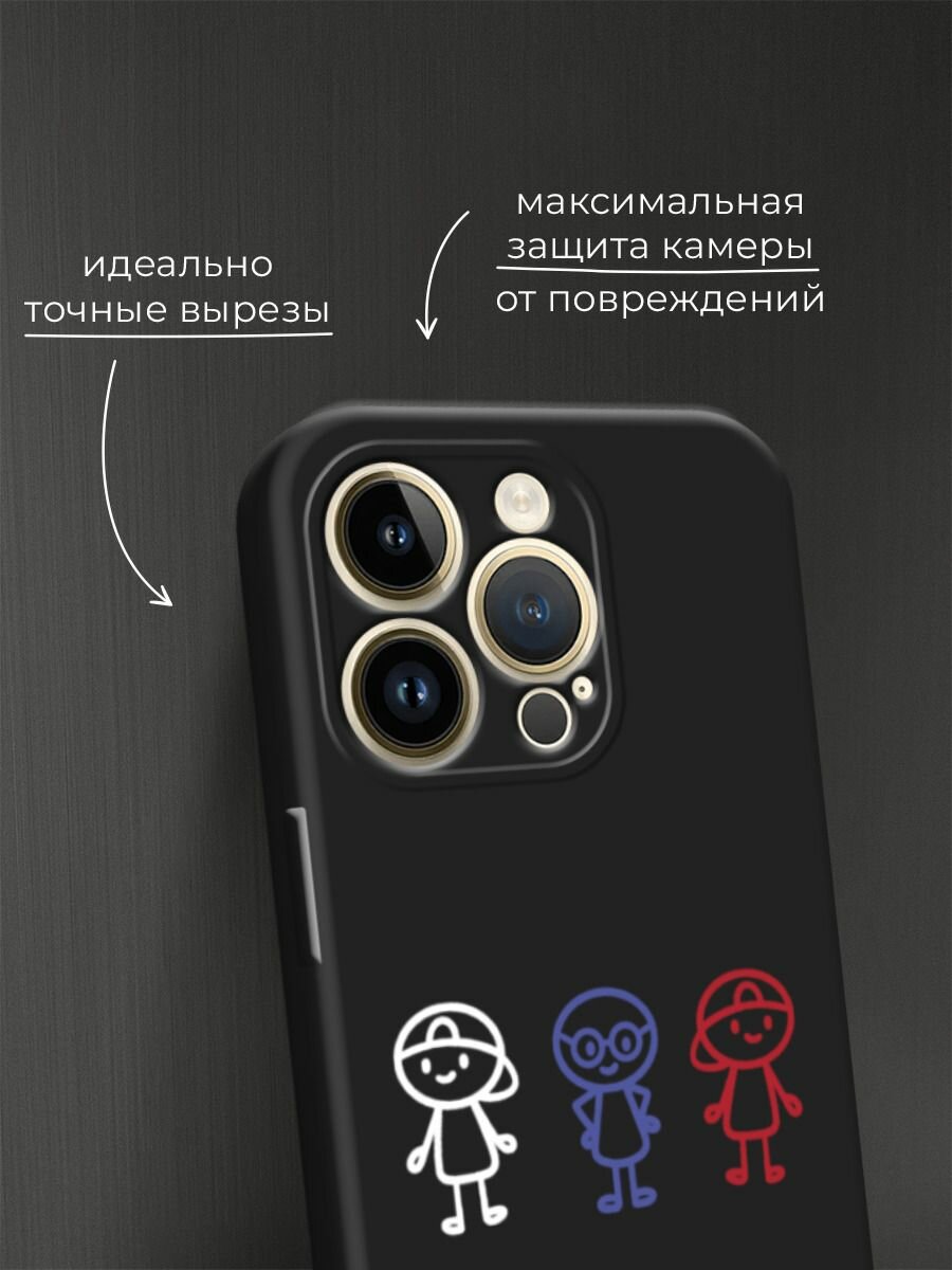 Черный матовый чехол на Apple iPhone 14 Pro Max / Айфон 14 Про Макс с принтом Единство друзей — фото 1