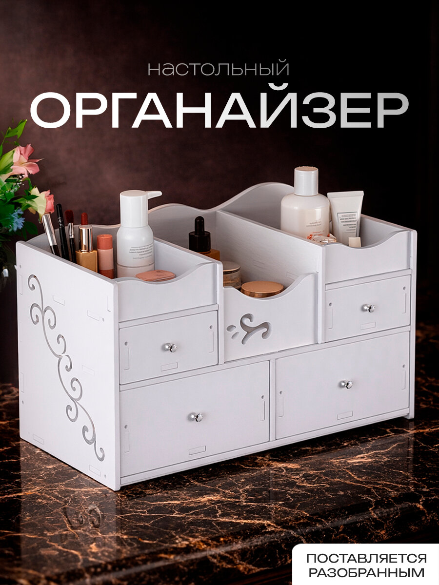 Органайзер для косметики настольный с зеркалом, белый, CINLANHOME