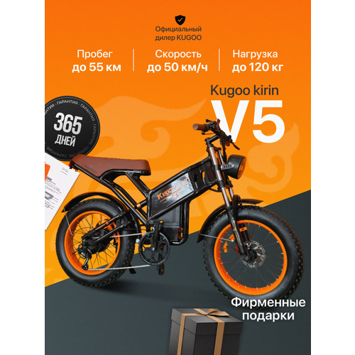 Электровелосипед KUGOO Kirin V5, 20