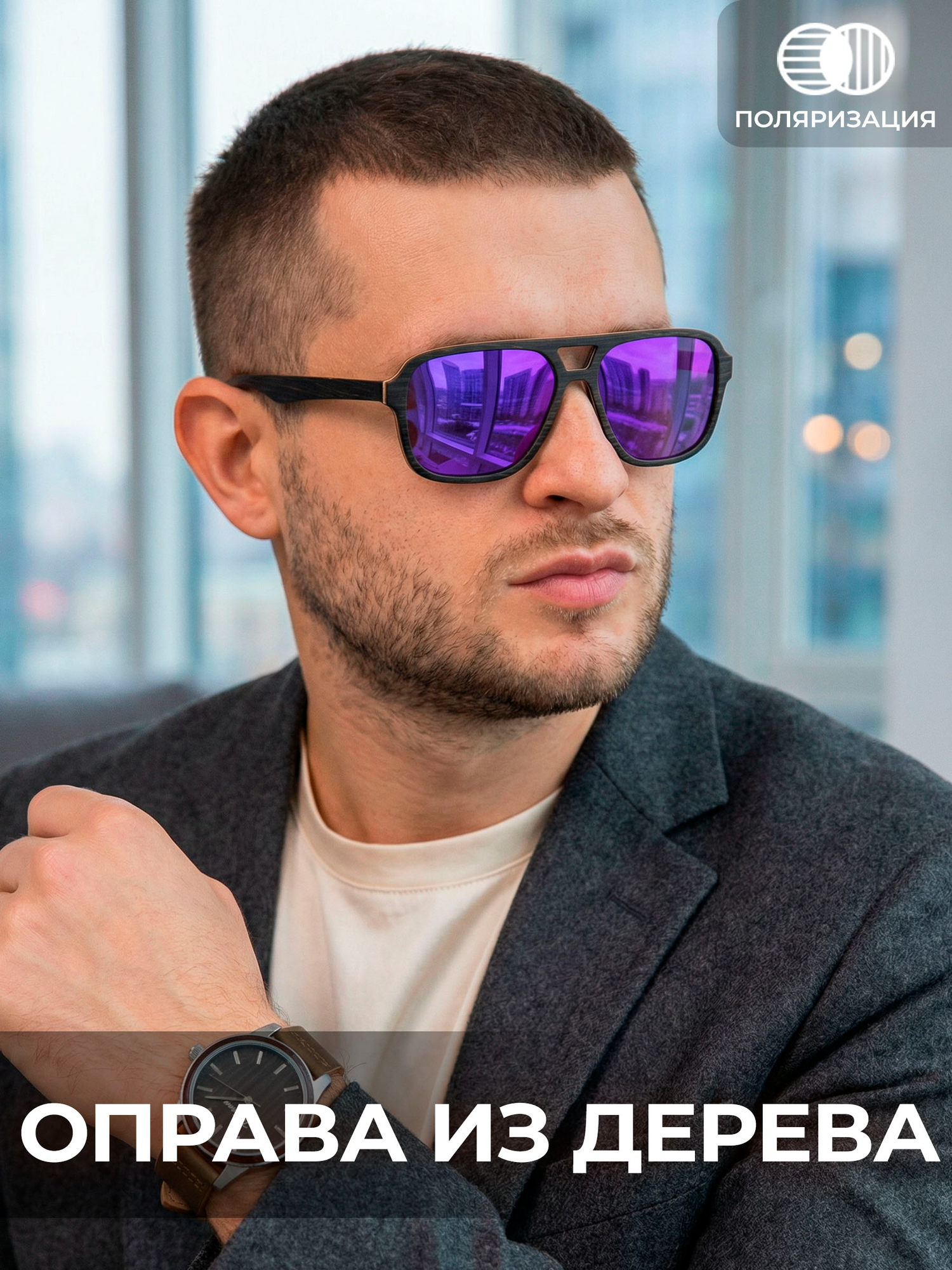 Солнцезащитные очки