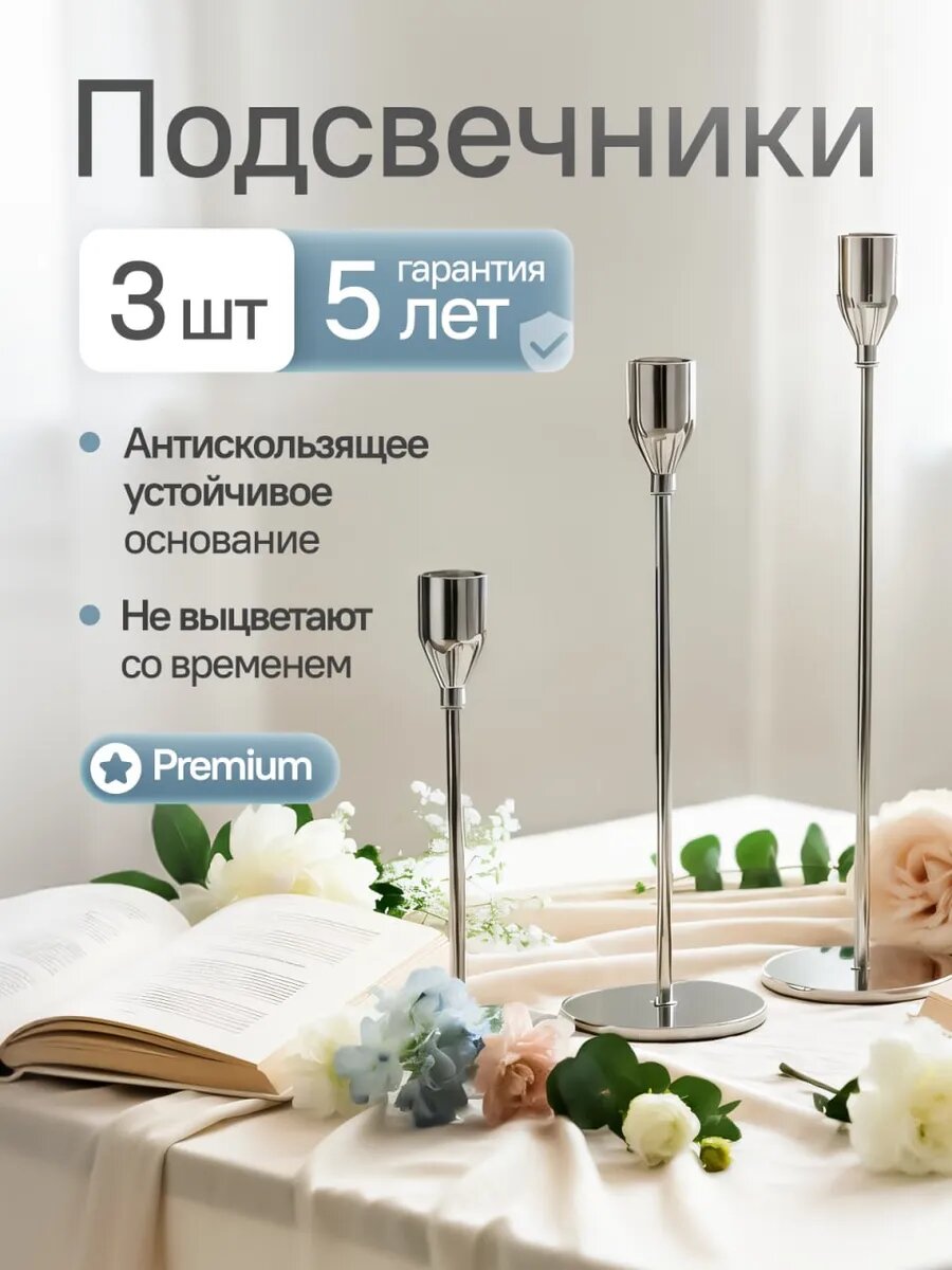 Подсвечники для высоких свечей Bodella, настольные, металлические, набор 3 шт