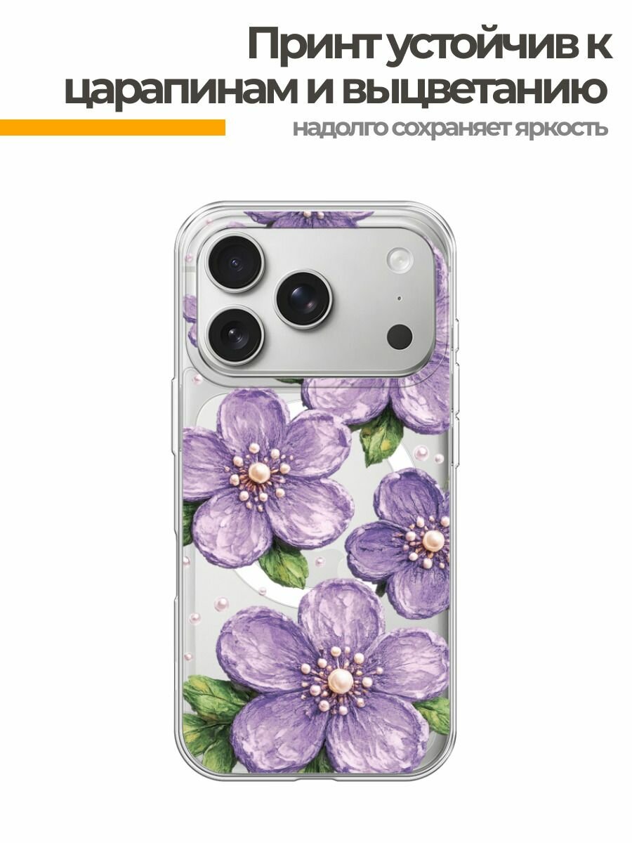 Чехол на Apple iPhone 17 Pro (Айфон 17 Про) MagSafe с магнитом и принтом Фиолетовые цветы с жемчугом — фото 1
