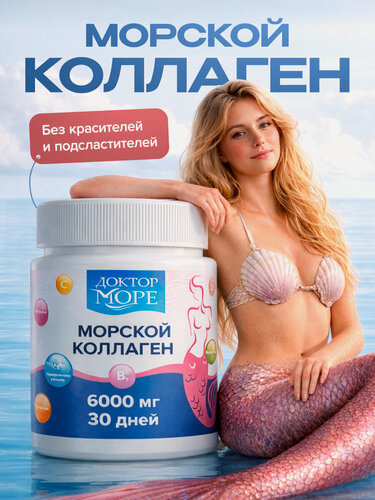 Изображение товара Морской коллаген порошок 6000 мг для красоты и здоровья, Доктор Море