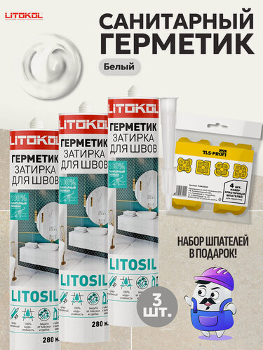 Изображение товара Набор LITOKOL Герметик затирка силиконовая Litosil белый, 3шт