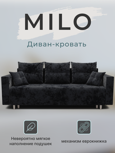 Изображение товара Диван-кровать Milo elis 222, ППУ, раскладной, 230 см x 80 см х 100см, черный