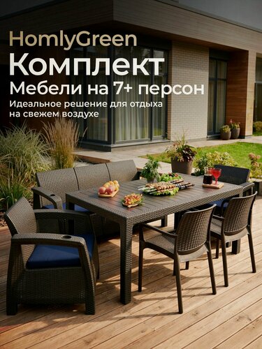 Изображение товара Комплект садовой мебели из ротанга Set 3+1+1+2стула+обеденный стол 153х79, с комплектом темно-синих подушек